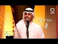 فهد السالم موت و ميلاد ذكريات الألحان فهد السالم موت و ميلاد ذكريات الألحان