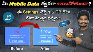 10 Hidden Tricks to Save Your Mobile Data 😱| Telugu | Top 10 Data Saving Tips and Tricks 2022 screenshot 4