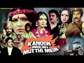 Bollywood's most explosive action hit Hindi full movie. KANOON MERI MUTTHI MEIN Law is in my fist