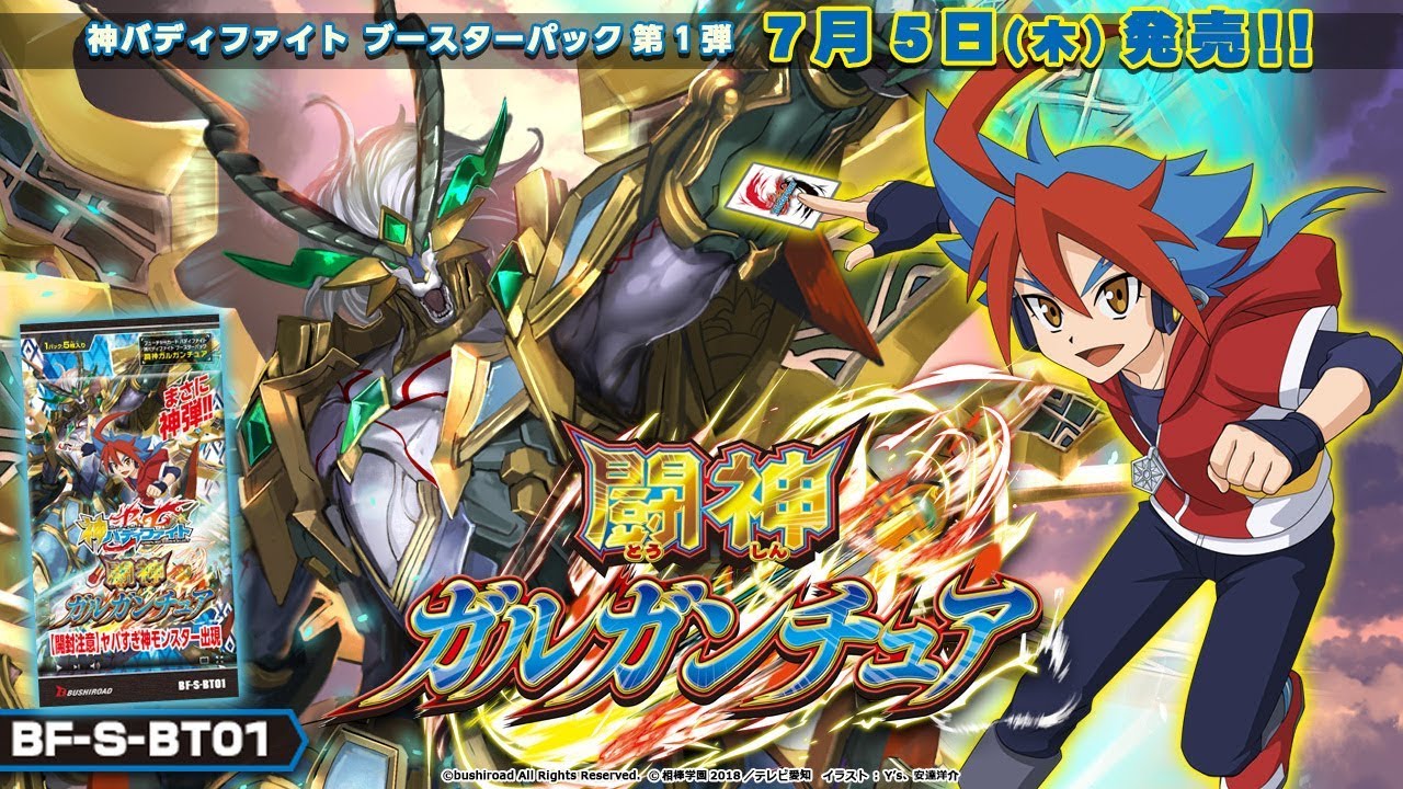 神・ガルガンチュア・ドラゴン“Re：B”4枚セット 神・ガルガンチュア・ドラゴン“Re：B”4枚セット