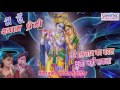 Tere Aihsan Ka Badla Chuka Nahi Sakta #New krishna Bhajan 2016 #Ritesh Manocha,Shilpi Kaushik Mp3 Song