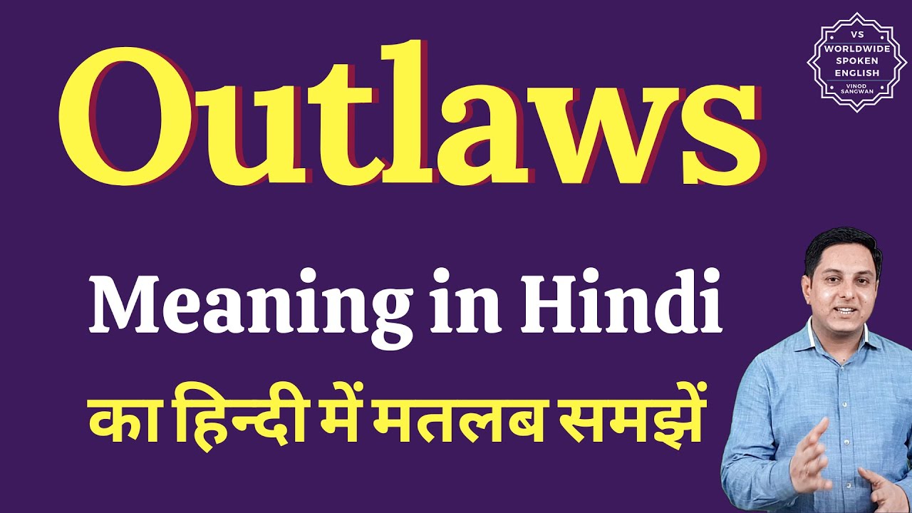 Outlaws Meaning In Hindi Outlaws Ka Kya Matlab Hota Hai Spoken outlaws-meaning-in-hindi-outlaws-ka-kya-matlab-hota-hai-spoken