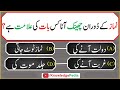 Islamic paheliyan  riddles in urdu and hindi  knowledge pedia  islamic questions 697