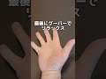 10秒続けるだけで脳がドバドバ活性化！？指への血流を爆上げしてボケを防ぐ神ワザ。