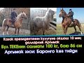 Көз ТИЙИП өлгөн🐴БАРОН - 10 миң💰💵 турган🐎Аргымак - 100 кг😲салмагы бар🐐ТЕКЕ | Акыркы Кабарлар