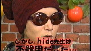 hide ブレイクアウト