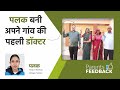 🎓 पलक बनी अपने गांव की पहली 👩‍⚕️ डॉक्टर | NEET 2024 | Parents Feedback
