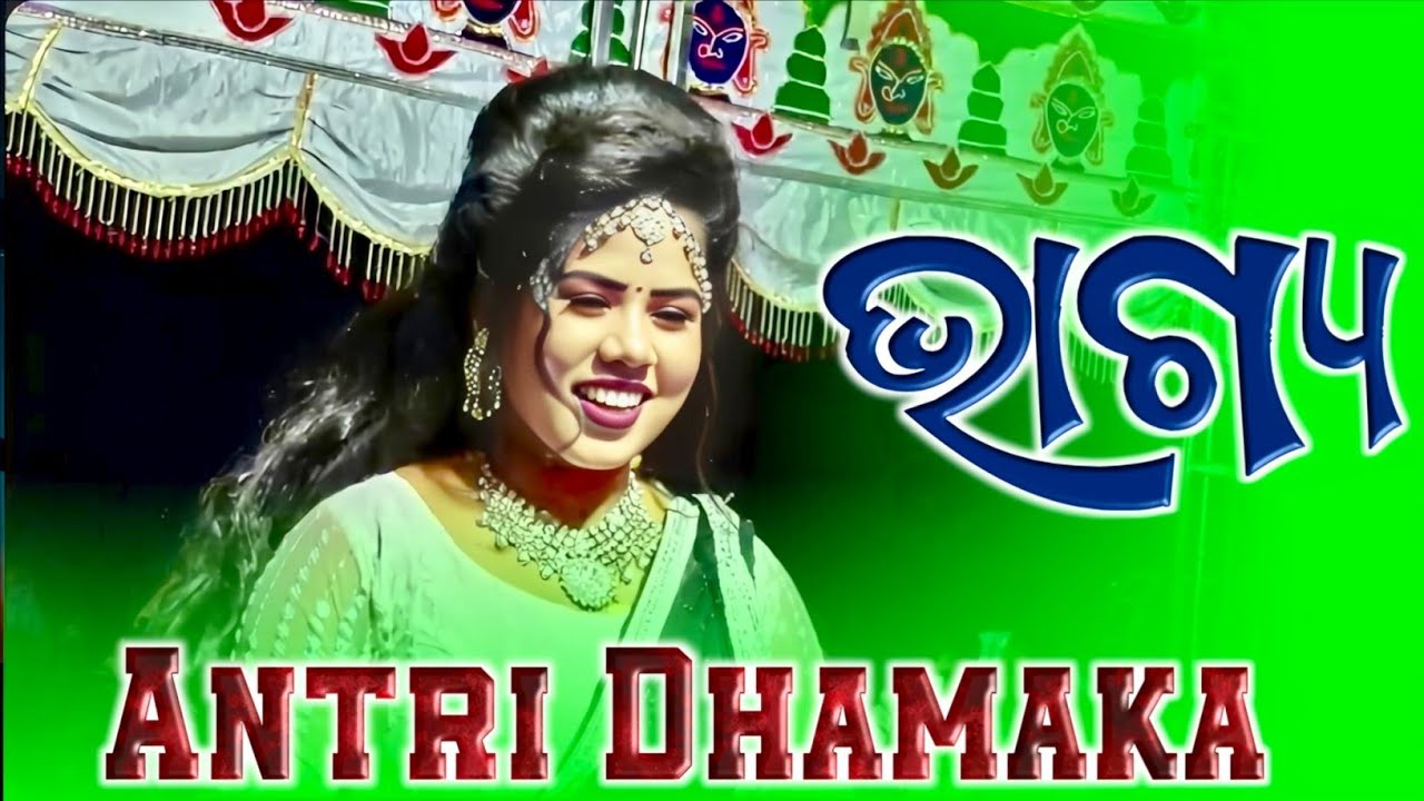 Biramal New Natak 2026 !! Bhagya Antri Dhamaka 💥 