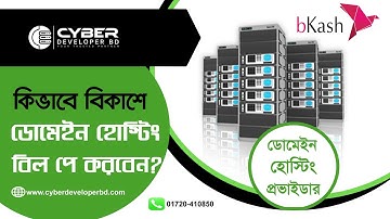 How to Pay Domain & Hosting Bill using bKash | ডোমেইন হোস্টিং বিল বিকাশের মাধ্যমে কিভাবে পে করবেন?
