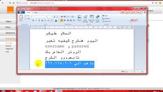 تغير اسم username و passorwd روتر orange screenshot 4