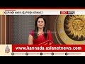 LIVE:12 ರಾಶಿಗಳ ವಾರ ಭವಿಷ್ಯ ಹೇಗಿದೆ? | Weekly Horoscope in Kannada | Vara Bhavishya | Suvarna News