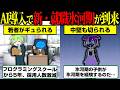 氷河期の子どもまで氷河期へ…AIで採用人数が消える現実【ずんだもん】
