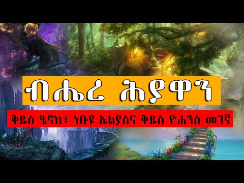 ቪዲዮ: አስደናቂ እና ህጻን ሰማያዊ ተዛማጅ ናቸው?