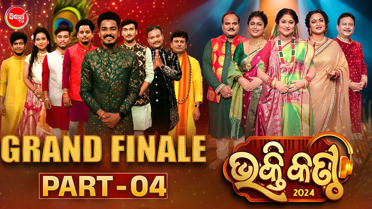 GRAND FINALE - Bhakti Kantha 2025 - Part 4 - Reality Show -Basanta Patra,Prasant Padhi,Manasi Patra