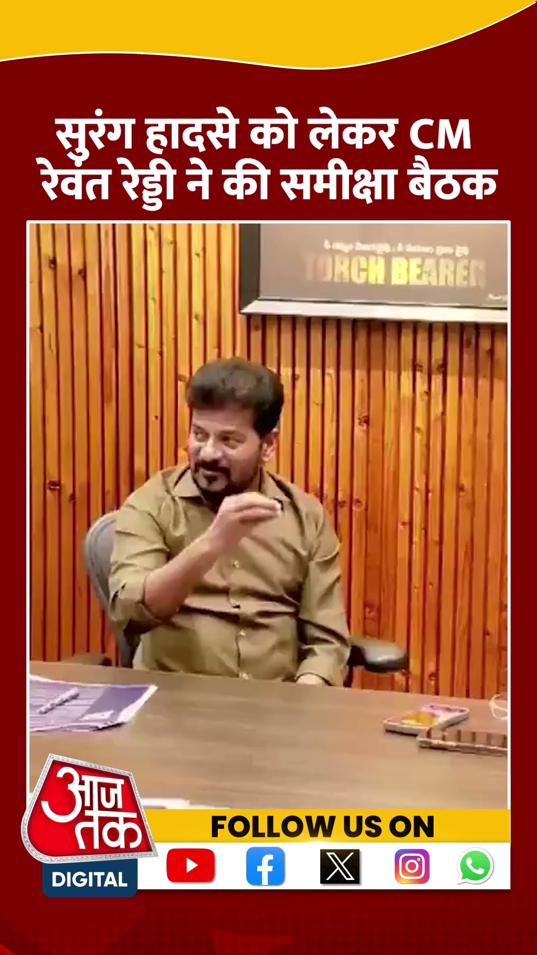 सुरंग हादसे को लेकर CM रेवंत रेड्डी ने की समीक्षा बैठक | #shorts #shortsvideo #viralvideo