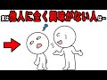 他人に興味がない人の持つ特徴6選　自分にベクトルが向いている・他の人の話を聞かない人を悪と思わないで下さい