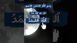 Surah Al Ikhlas (sincerity) Allah is one ❤❤❤