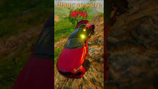 Шанс выжить в Аварии / ДТП / BeamNG.Drive | Survival chance #beamngdrive #shorts #short