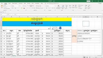 របៀបប្ដូរប្រាក់ងាយស្រួលក្នុង Excel 2019 | How to change Money easy in Excel 2019 | Chhin Chy