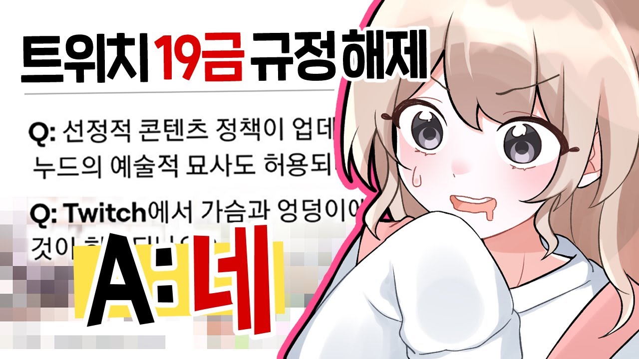 올 것이 와버렸다...