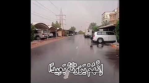 فاصبر صبرا جميلا (سورة المعارج)