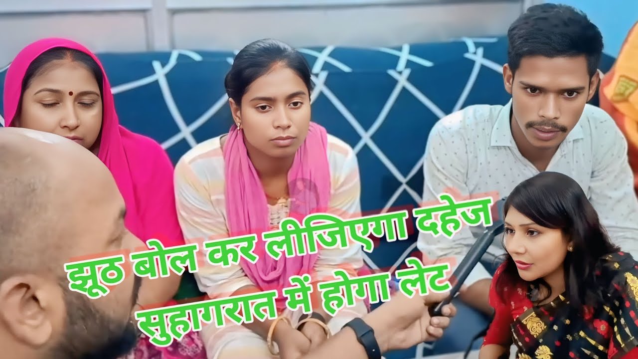 झूठ//बोल कर लीजिएगा//दहेज//सुहागरात में होगा//लेट Nitish nirala vlog new video viral video 🙏👍🙏 new 🌹