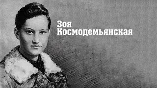 Темкинский историко-краеведческий музей. Выставка, посвященная Зое Космодемьянской.