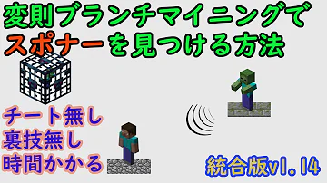 تحميل マイクラ スポナー 見つけ方 Mp4 Mp3