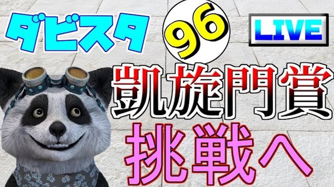 ダビスタ96】 凱旋門賞チャレンジ！！！【ダービースタリオン96