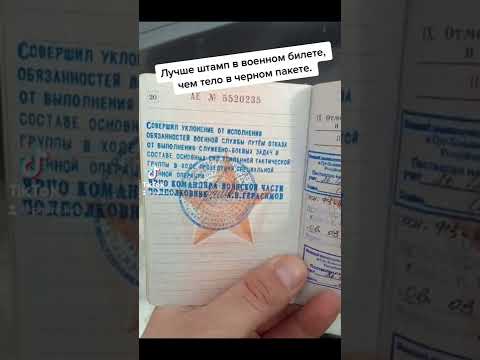 Мы за мир. Лучше штамп в военном билете, чем тело в черном пакете