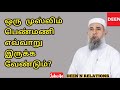 01.Life of Women  in Islam|Tamil Bayan| Lecture :Ash-Sheikh Abdul Khaliq (Deobandi)|தஃவத் தப்லீக்|