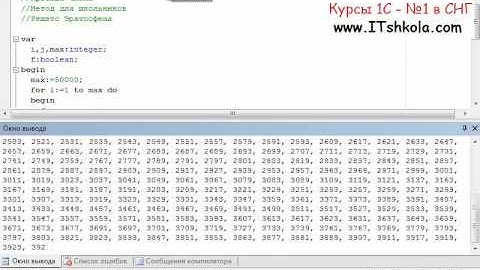 №2 PascalABC NET Простые числа  Решето Эратосфена Часть 1 Курсы программирования для школьников