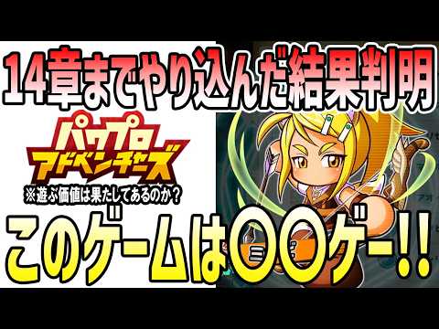 【パワプロアドベンチャーズ】序盤攻略ガイド｜効率的な育成とリソース管理術