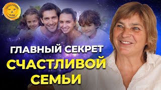 видео: Как мы разрушаем жизнь родных и близких. Главный секрет крепкой семьи картинка: Как мы разрушаем жизнь родных и близких. Главный секрет крепкой семьи