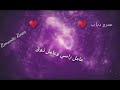 جارر ناعمحالات واتس الهضبه mp3