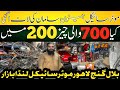 Bilal ganj market lahore | Motorcycle Parts wholesale shop In Lahore