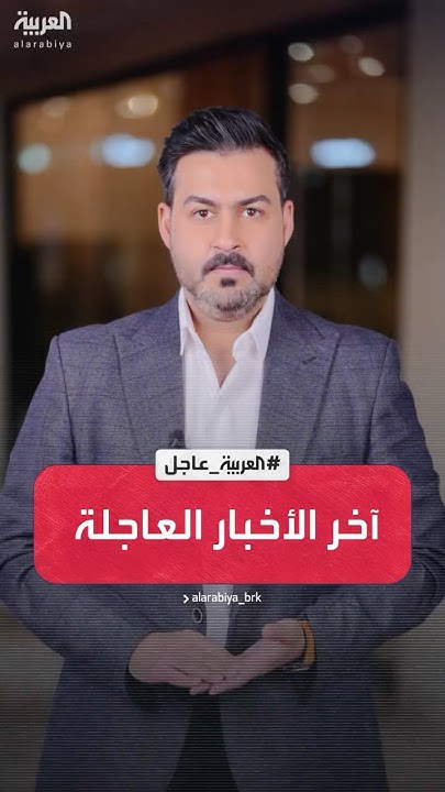        -   -
 - نشر قبل 13 دقيقة