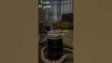 القرآن الكريم  #المصحف #الرحمن #لايك #القزابري #اكسبلور