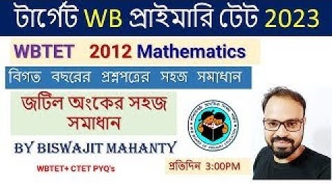 TARGET : Primary TET 2023 || WBTET 2012 Mathematics  Class Practice Set-9 || WB Primary TET 2023