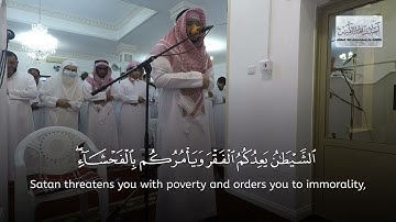 تلاوة مرئيه للقارئ احمد محمد الامين لأواخر سورة البقرة (رمضان) Ahmed Al Ameen