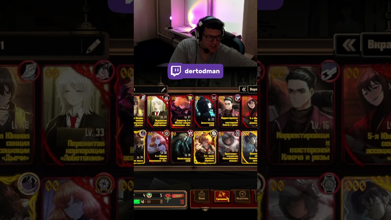 Обратный уровень везения 