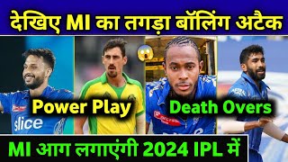 MI Dangerous Bowling Line-up For IPL 2024 Season | MI New Bowling Attack | Only On Cricket |