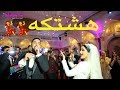 دويتو هشتكة بين عريس وعروسة ولع الفرح وجنن الناس/ اعلان فودافون شبرقة بشكل جديد  Wedding Tone