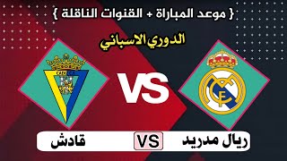 ملخص مباراة ريال مدريد وفالنسيا اليوم في الدوري الاسباني مباراة جنونية اهداف الريال اليوم