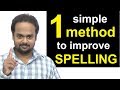 1 simple method to improve your spelling  how to write correctly  avoid spelling mistakes