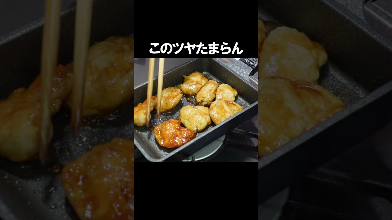 ご飯が止まらん！ささみの照り焼き🍚 - YouTube