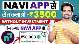 Navi App से 1 महीने में 15000 कमाए | Navi Refer And Earn screenshot 4