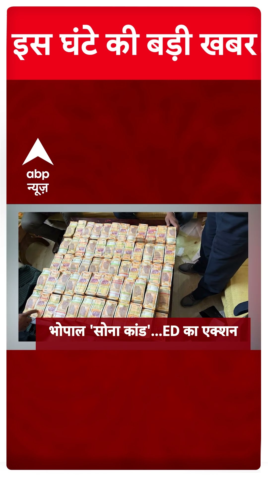 Top News | इस घंटे की बड़ी खबरें | Manmohan Singh Passes Away | Congress | PM Modi #abpnewsshorts