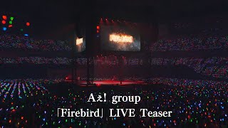 Aぇ! group 「Firebird」LIVE Teaser