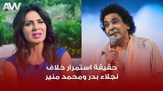 عرب وود | ماذا قالت نجلاء بدر عن مسلسلها 